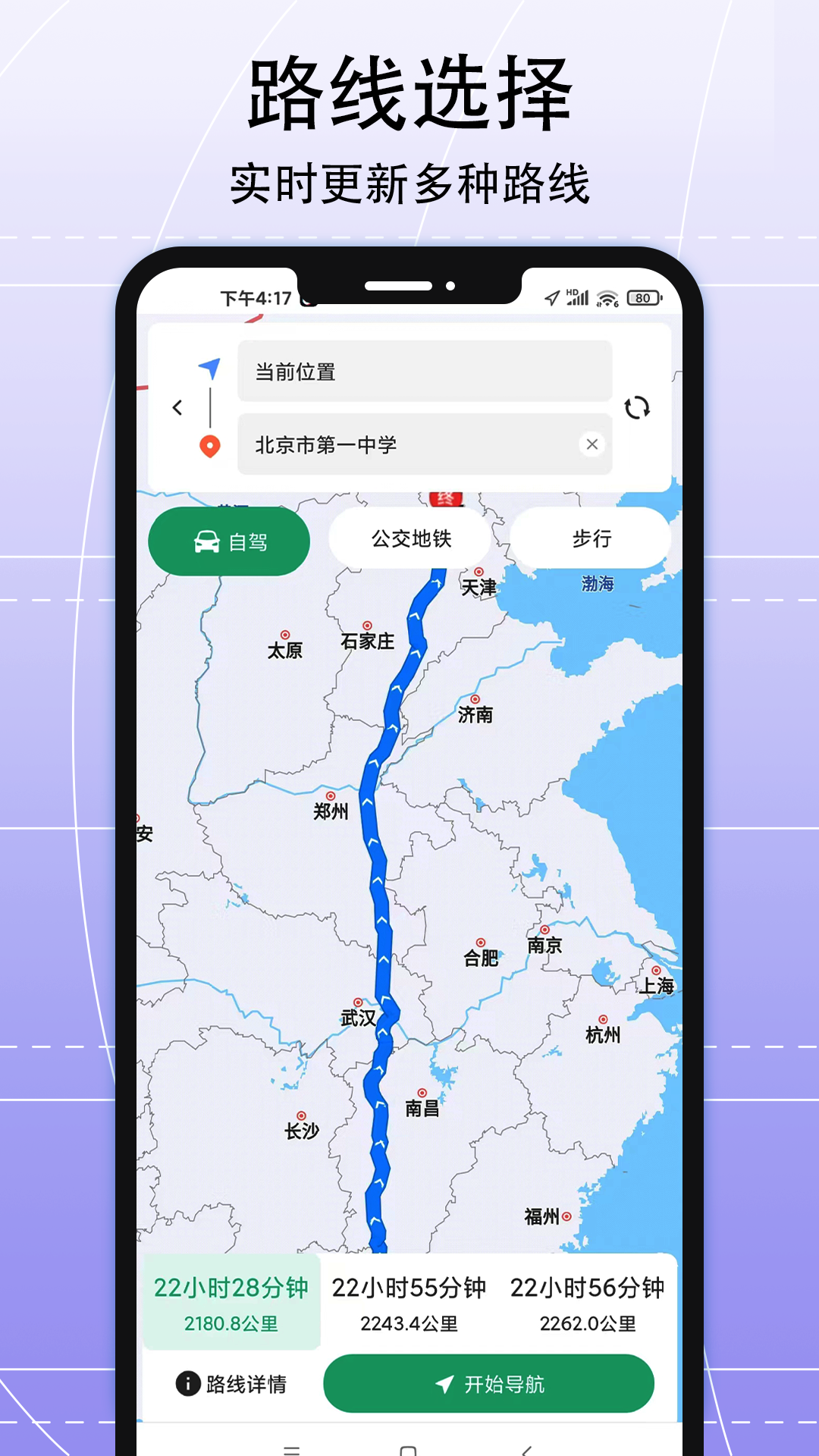 AR實景導航免費版
