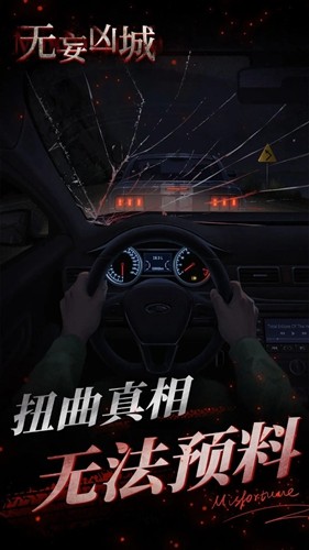 無妄兇城無限提示版