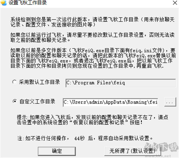 飛秋綠色版