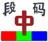 段碼輸入法中文版 v8.1