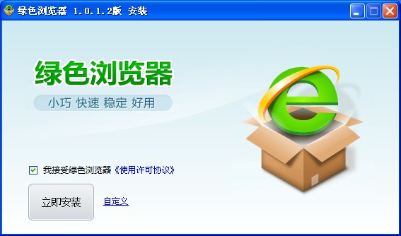 綠色瀏覽器官網版