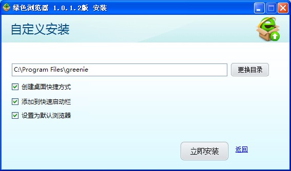 綠色瀏覽器官網版