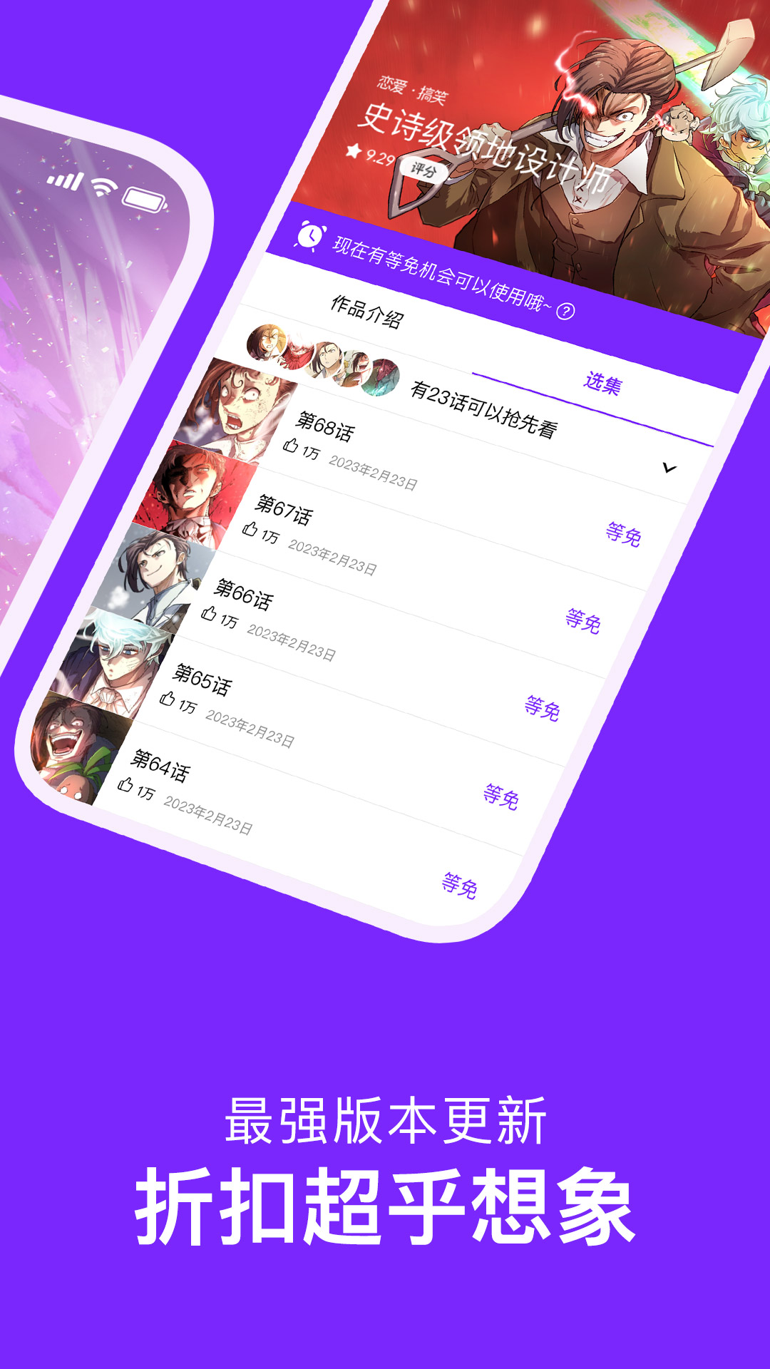 咚漫漫畫app免費版