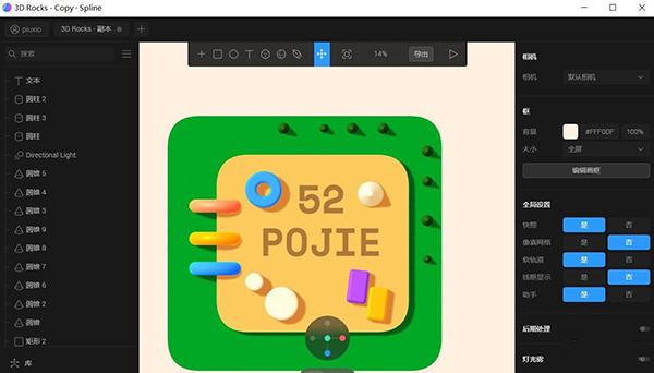 Spline(3D圖形設計工具)