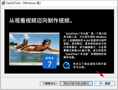 QuickTime免費版