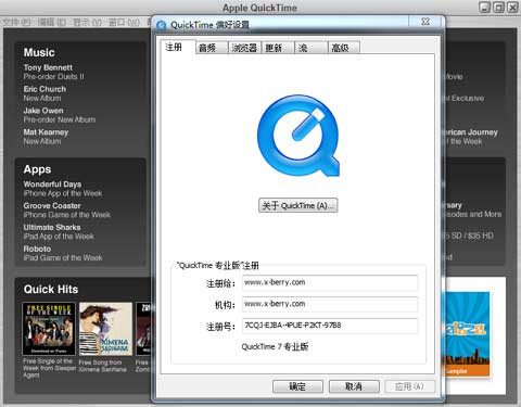 QuickTime免費版
