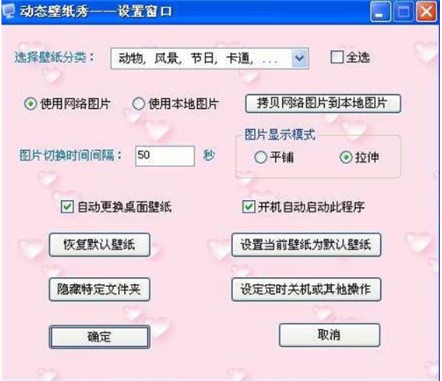 動態壁紙秀免費版