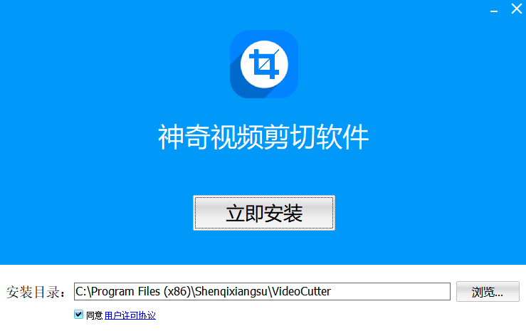 神奇視頻剪切軟件免費版