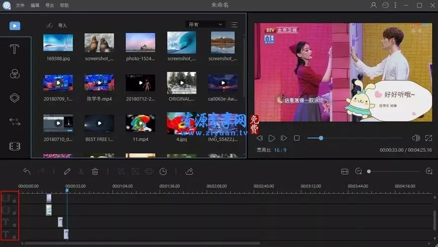 視頻編輯王免費版