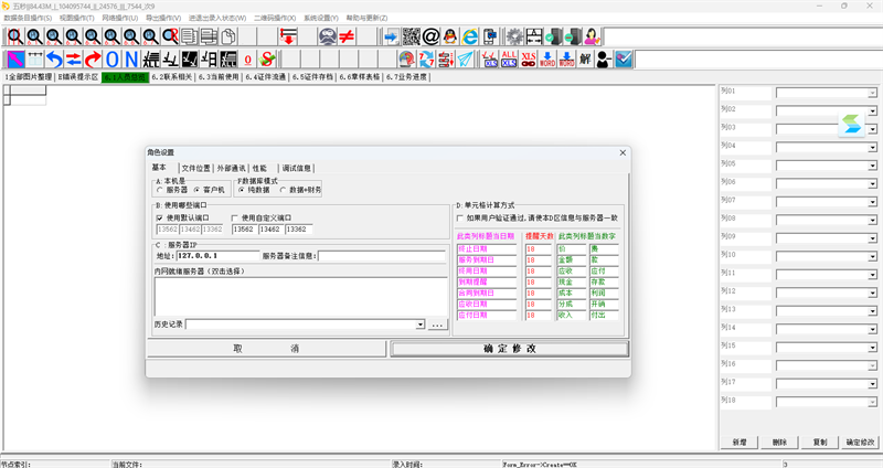 五秒文檔管理系統官網版