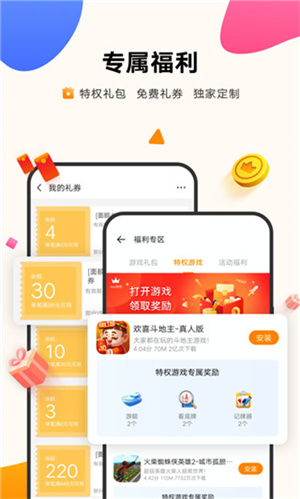 vivo游戲中心app免費版