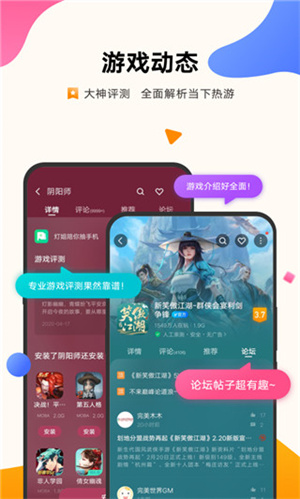 vivo游戲中心app免費版
