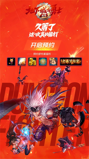 dnf助手免費版