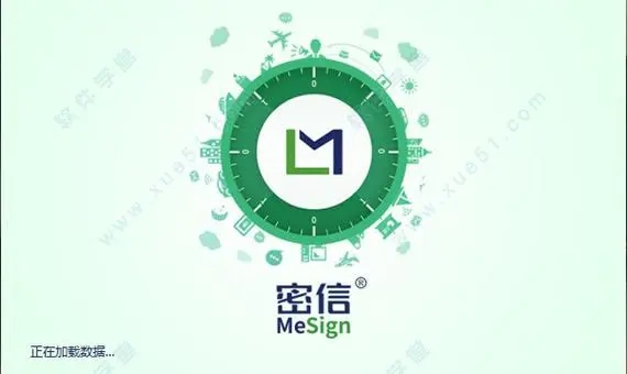 企業密信電腦版