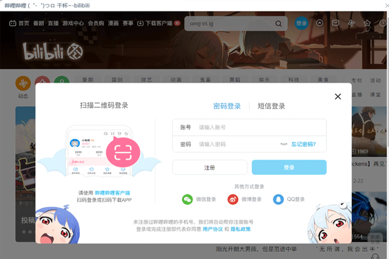 bilibili直播姬免費版