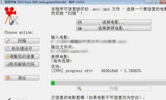 HD Video Repair Utility(mp4視頻文件修復器)