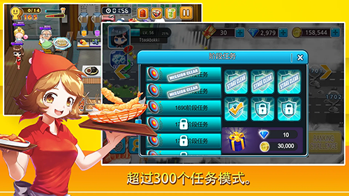 壽司烹飪王破解版