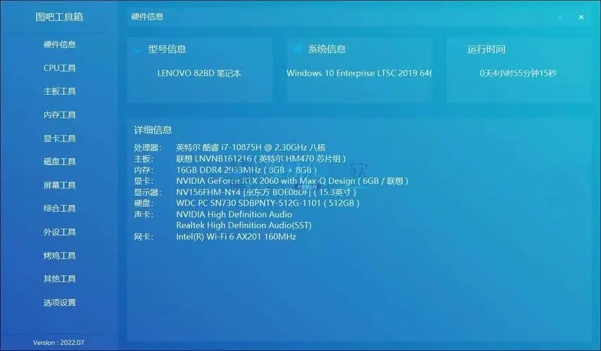 圖吧工具箱免費版