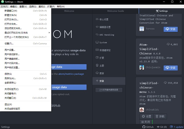 ATOM升級版