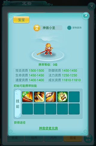 逍遙情緣