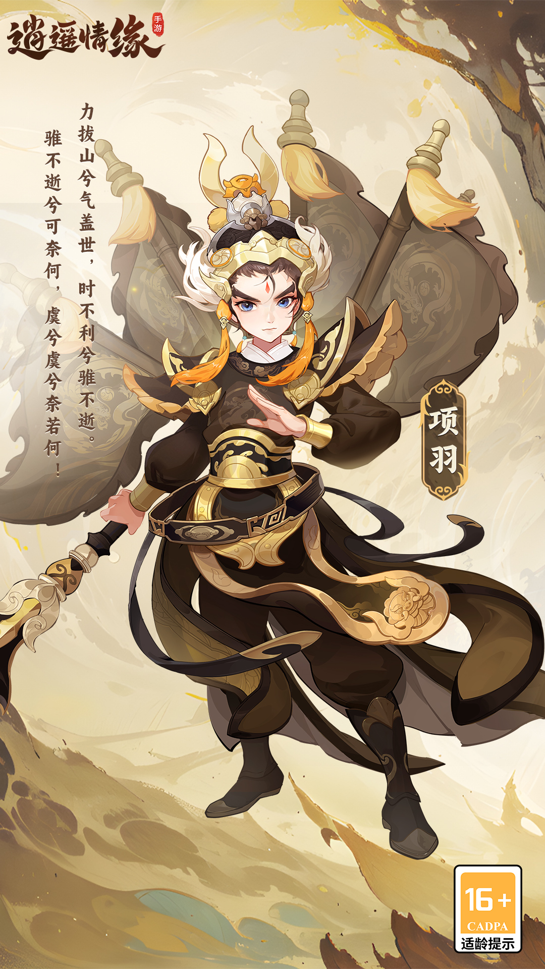 逍遙情緣