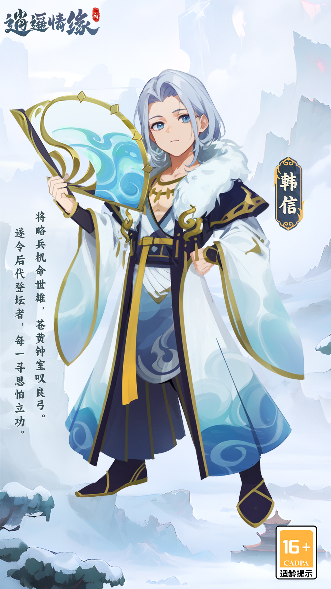 逍遙情緣