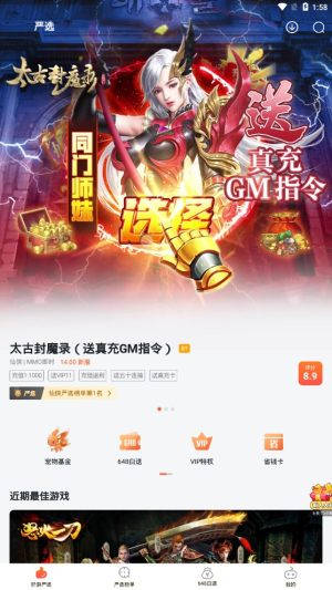 狐貍手游修改器bt盒子