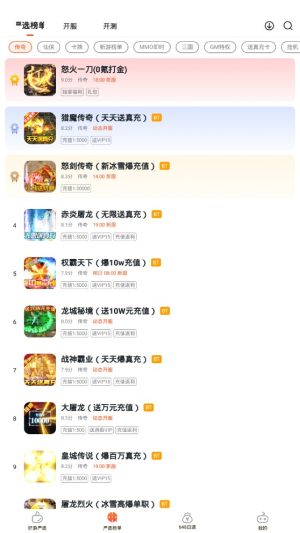 狐貍手游修改器bt盒子