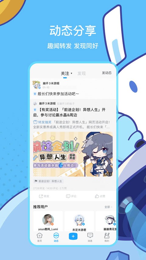 米哈游賬號管理中心升級版