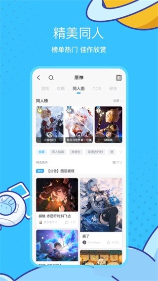 米哈游通行證去廣告版
