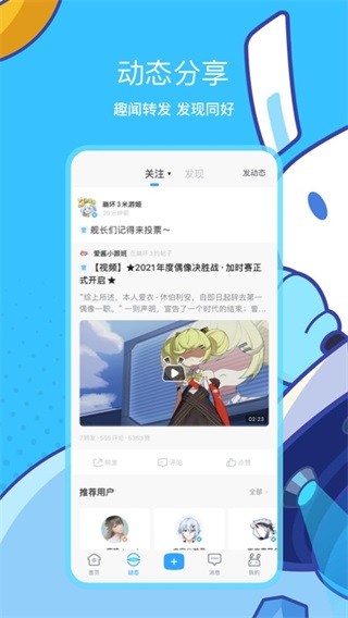 米哈游通行證去廣告版