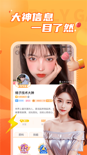 小鹿陪練app免費版