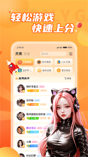 小鹿陪練app免費版