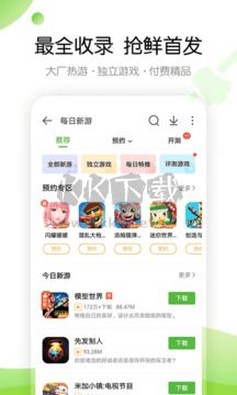 4399游戲盒標準版