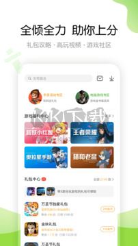 4399游戲盒標準版