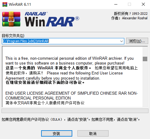 WinRAR免費(fèi)版