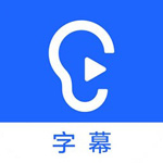 訊飛聽見字幕專業版 v3.1.6