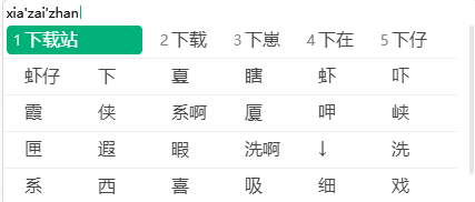 微信鍵盤免費版