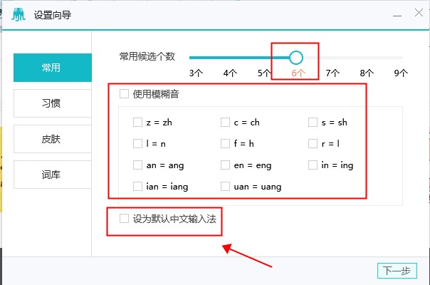 章魚輸入法官網版