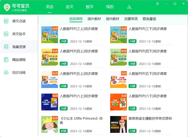 可可寶貝免費版
