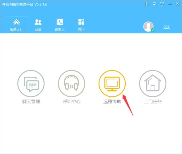 幫我吧電腦版