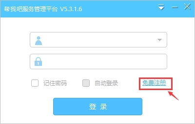 幫我吧電腦版