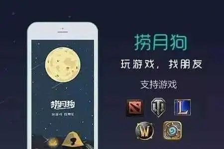 撈月狗免費版