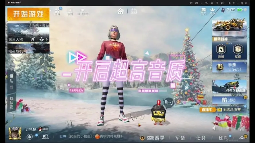oopz免費版