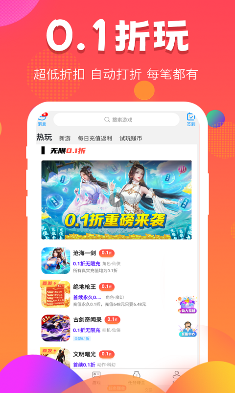 377小游戲盒安卓版