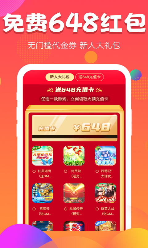377小游戲盒安卓版