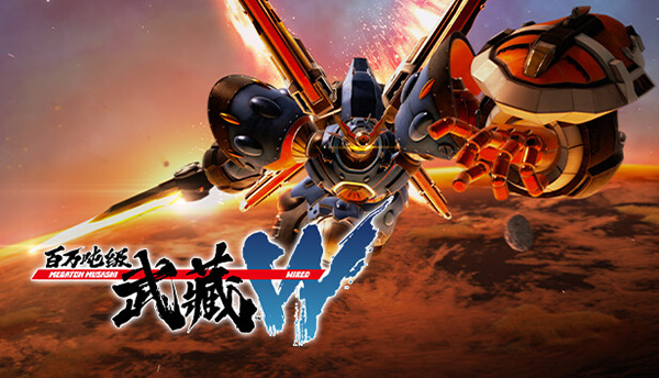 百萬噸級武藏W：WIRED十二項修改器