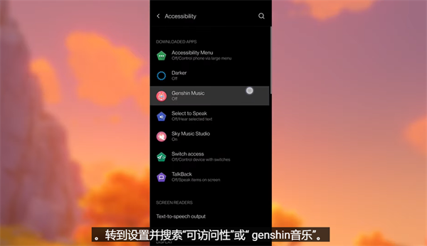 原神彈琴輔助器手機(jī)版