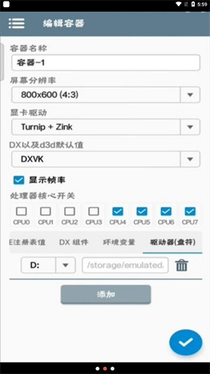 Winlator模擬器官方版