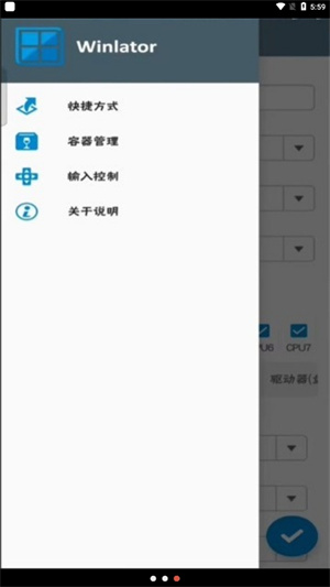 Winlator模擬器官方版